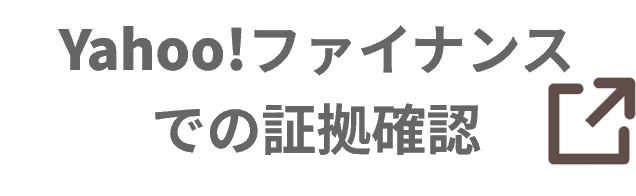 Yahoo!ファイナンスへ直リンク